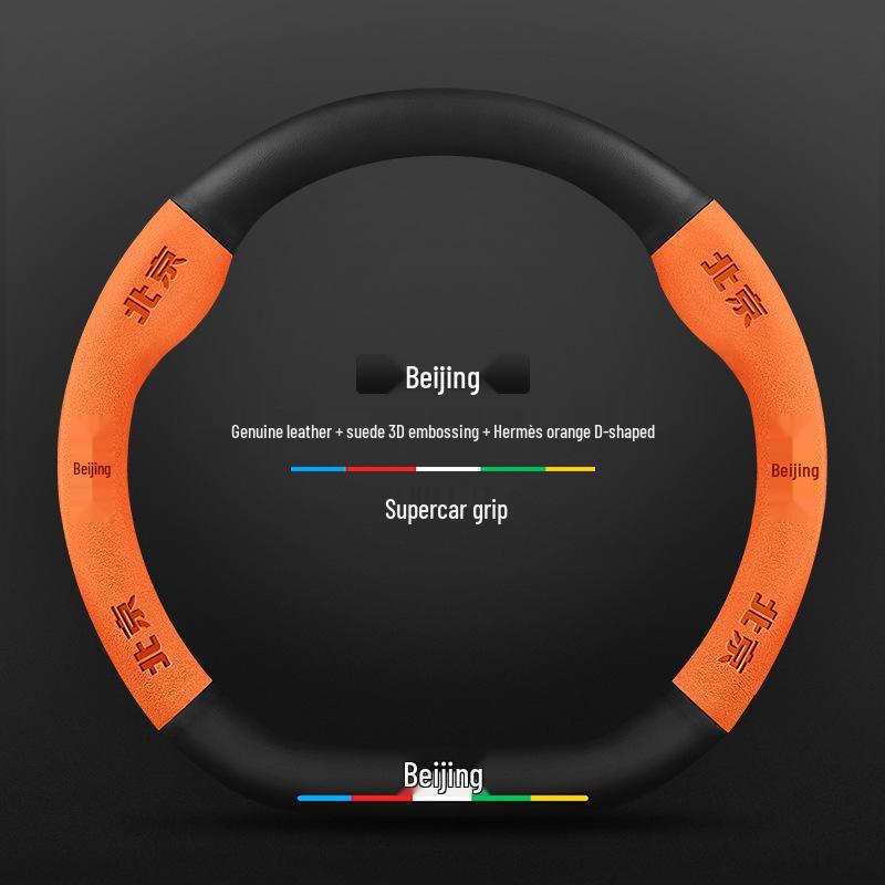 3D Embossed Suede & Leather Steering Wheel Cover for Beijing Off-road Cars - Non-slip & Breathable