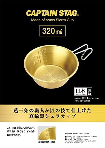Captain Stag Messing Sierra Tasse, 320ml, Hergestellt in Japan, Tsubame-Sanjo, UH-66, Gold