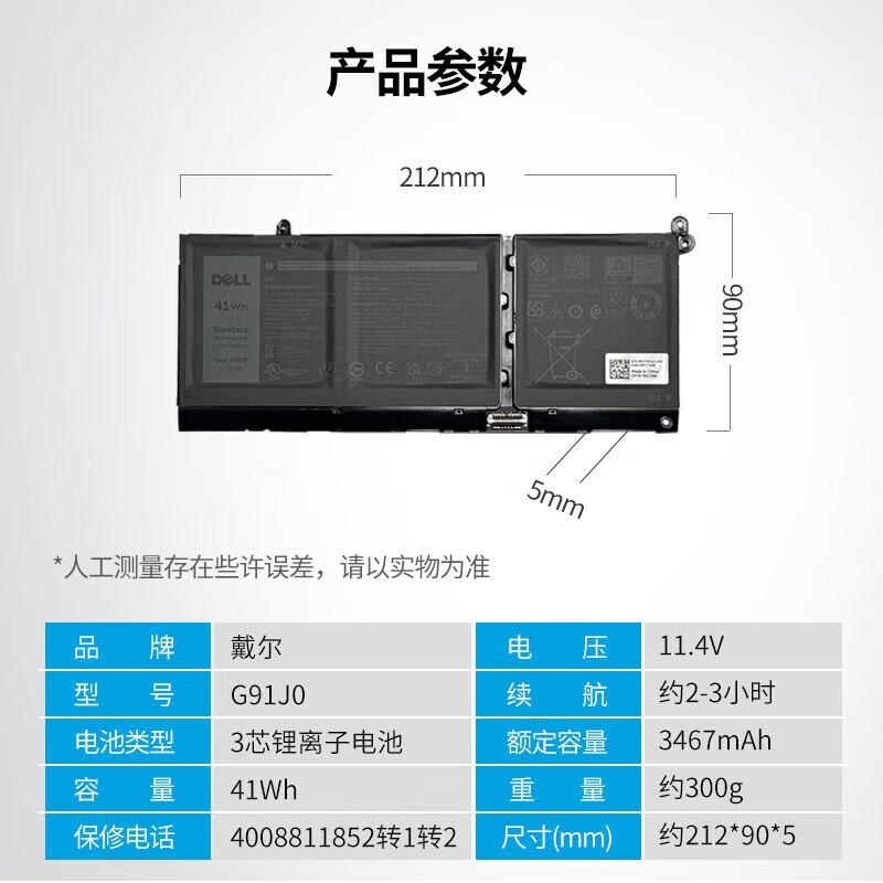 Dell G91J0 Original 3-Cell 41Wh Laptop Battery
