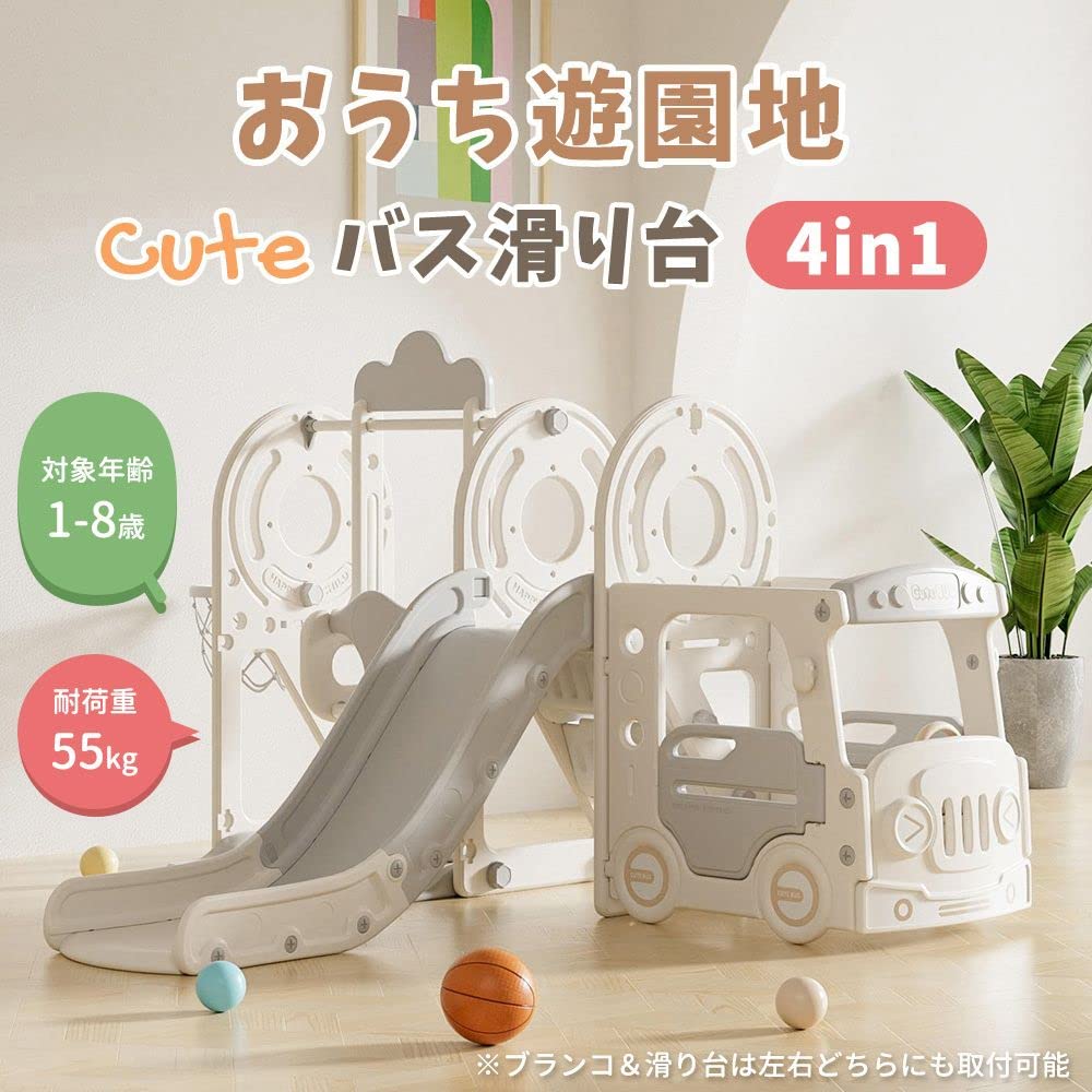 BTM Slide, Bus Slide, Swing, Basketball Hoop, Indoor Playground Equipment, Home Use, Outdoor Playground, Kids' Toy, Gift, Birthday Gift, Christmas