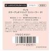 Visee Color Duo Trick Concealer 01 Red (Natural Beige) Dark Circle Cover Compact Orange Multicolor 2.5g