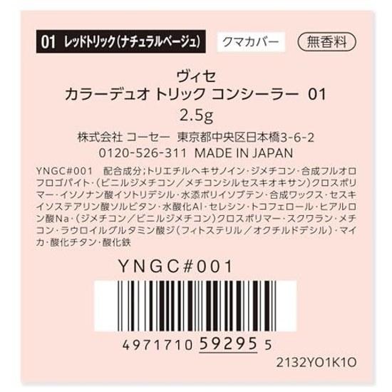 Visee Color Duo Trick Concealer 01 Red (Natural Beige) Dark Circle Cover Compact Orange Multicolor 2.5g