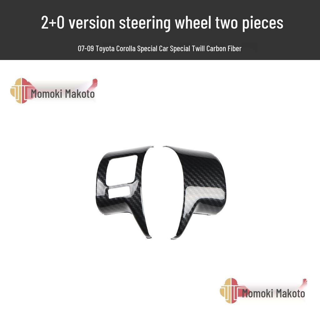 Peach Wood Carbon Fiber Interior Trim for 07-13 Corolla Modification