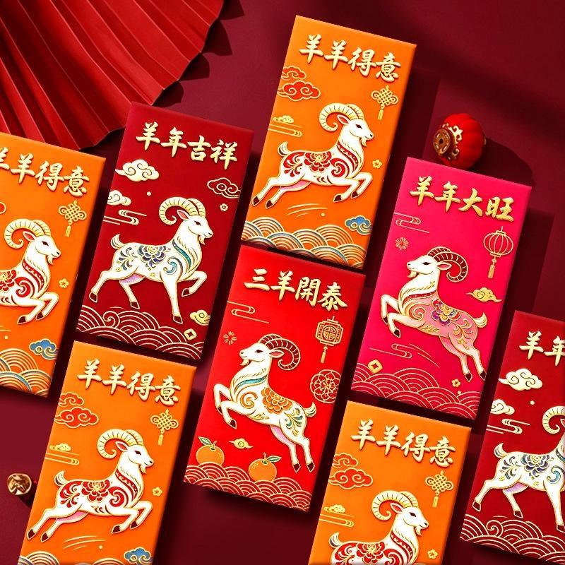 6Pcs/Pack 2027 Chinese New Year Red Envelopes Year Of The Goat Lucky Golden Money Red Packets Spring Festival Gift Bags