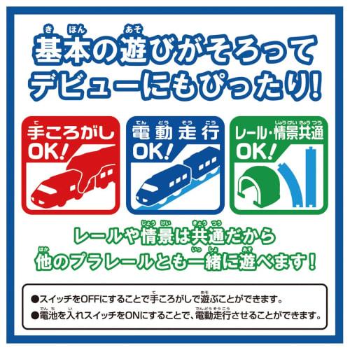 TAKARA TOMY "Plarail ES-10 Kintetsu Meihan Limited Express Hinotori" Train Train Toy 3 Years Old and Over Toy Safety Standard Passed ST Mark Certifica