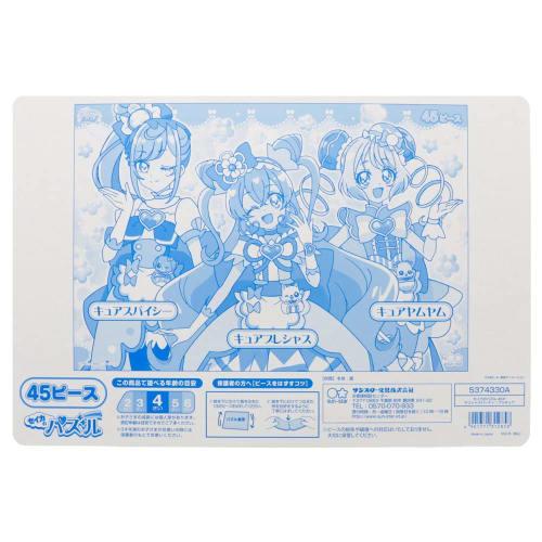 Sunstar Stationery Seika's Puzzle 45P Delicious Party Precure 5374330A