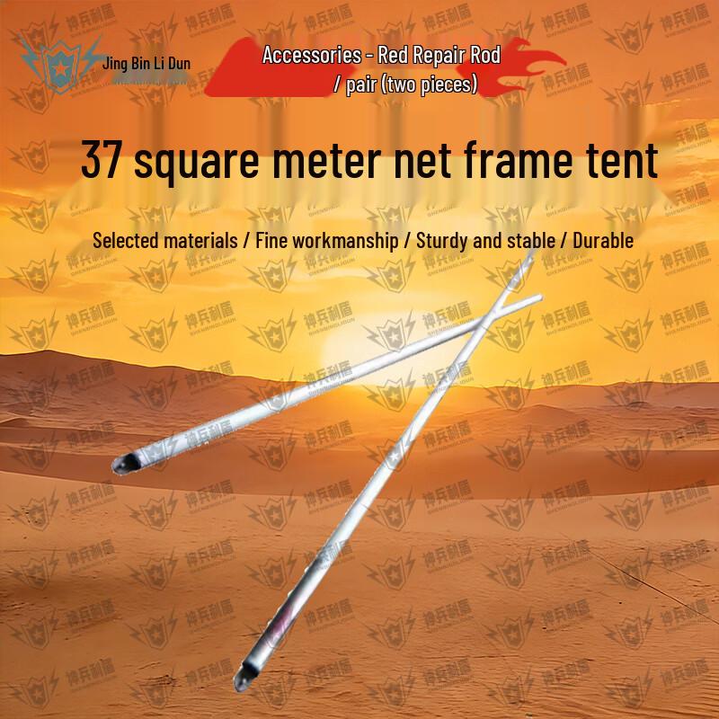 Jiangce Outdoor Emergency Lattice Frame Tents & Accessories