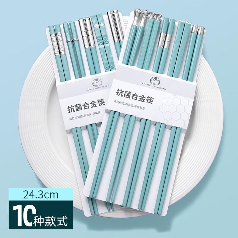 Porcelain Blue Alloy Household Chopsticks Set
