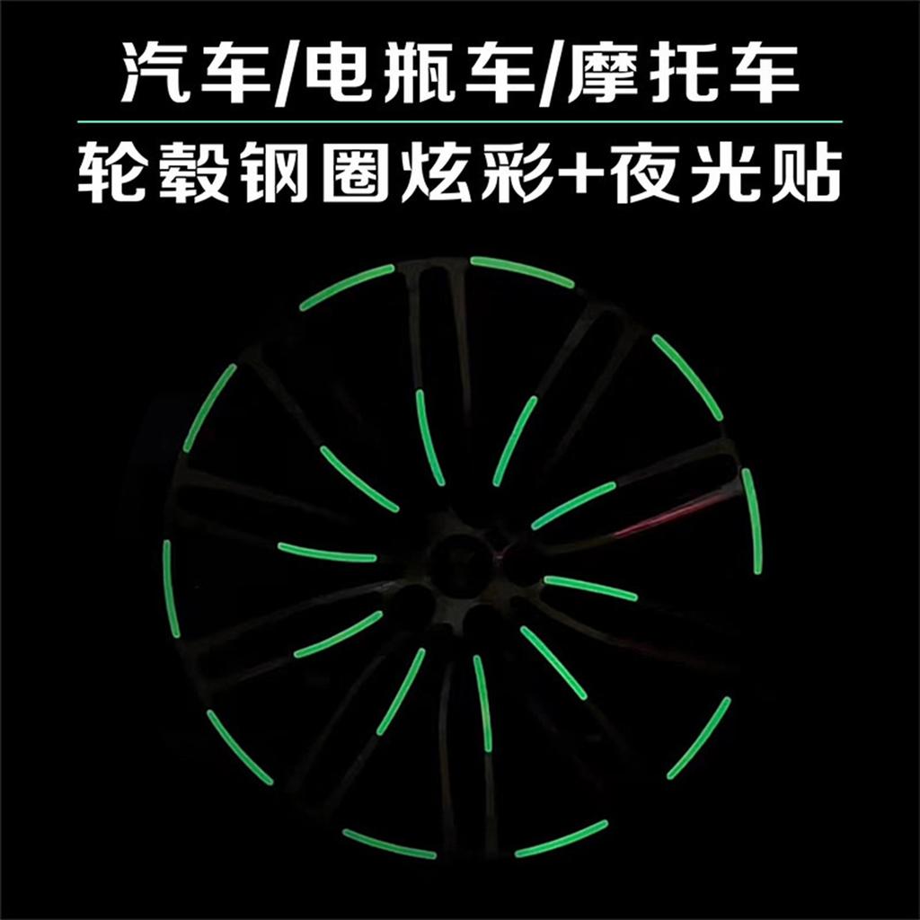 Reflective Glow-in-the-dark Car Wheel Rim Stickers, Tire Collision Stickers (20pcs), Personalized And Creative Motorcycle And Electric Vehicl