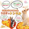 Ray Shop Rabbit Tunnel [Rabbit Straight Ahead] Mat, 2-Way, Pizza Pattern, Foldable, Perfect for Bunny Walks, Room Digging, and More