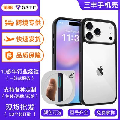 Iphone17promax Transparent Case 14 Skin-feeling Clear Phone 16 Protective Cover