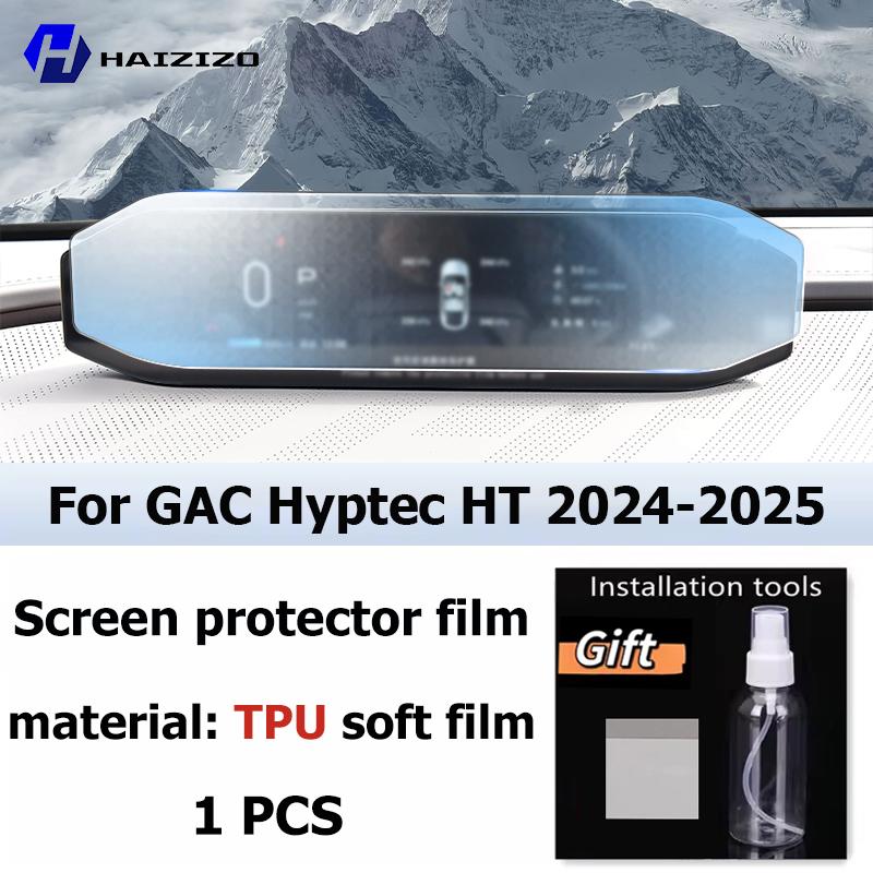 Для GAC Hyptec HT 2024-2025 Автомобильный интерьер Матовый Защитная пленка для экрана консоли Навигация GPS LCD-экран Пленка из ТПУ Устойчивая к царапинам Left-hand drive
