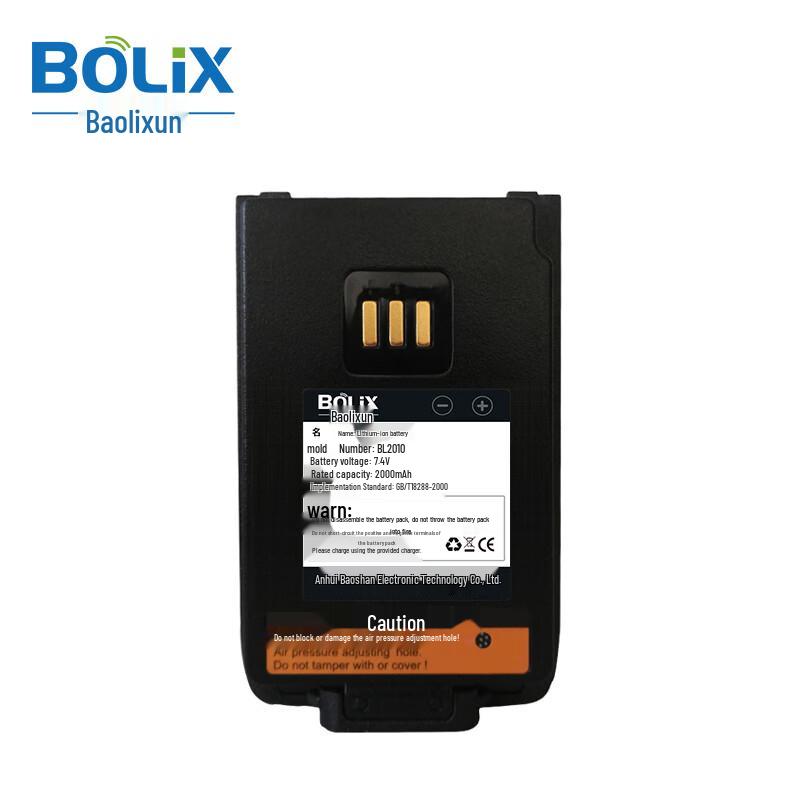 BoLix BL2010 2000mAh Lithium Battery (CN version)