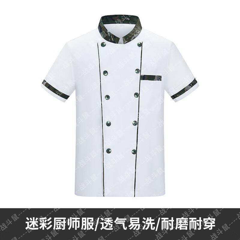 Camouflage Chef Uniform