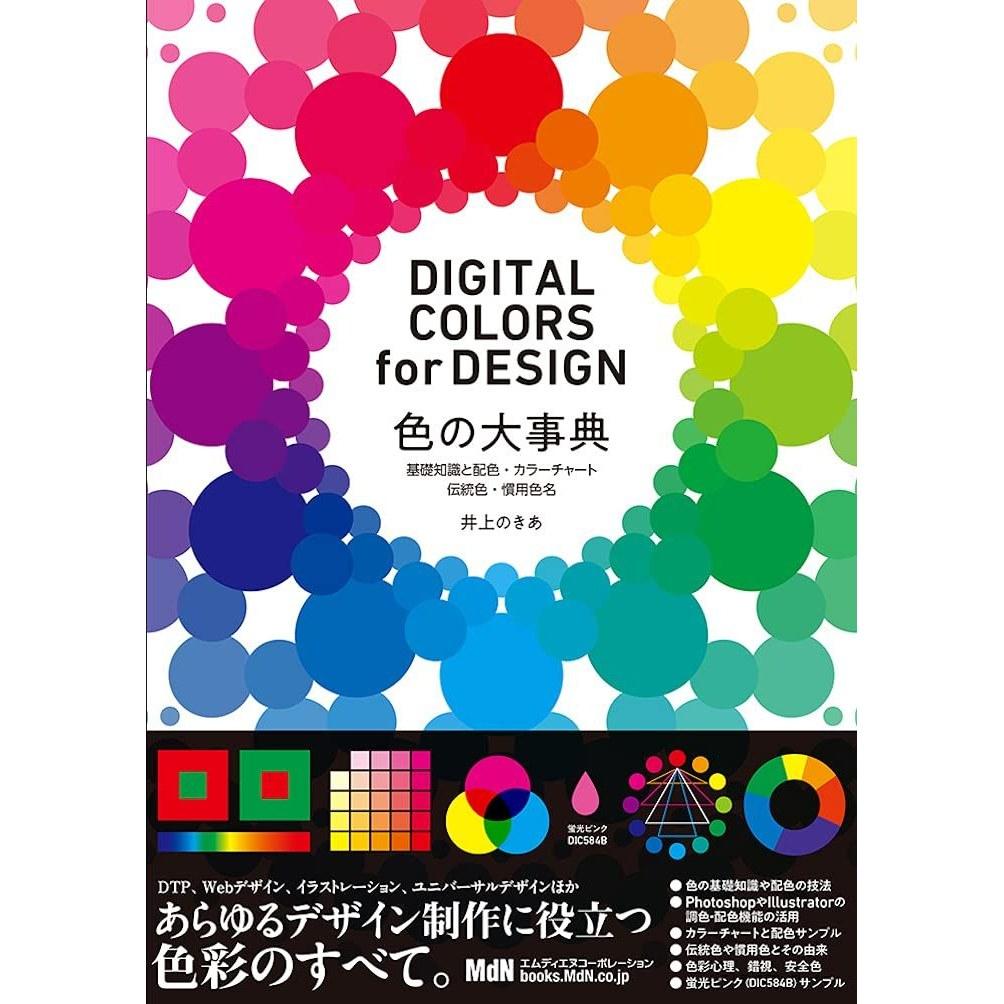 Color Encyclopedia Basic Knowledge Schemes Charts Traditional Colors Common Names DIGITAL DESIGN