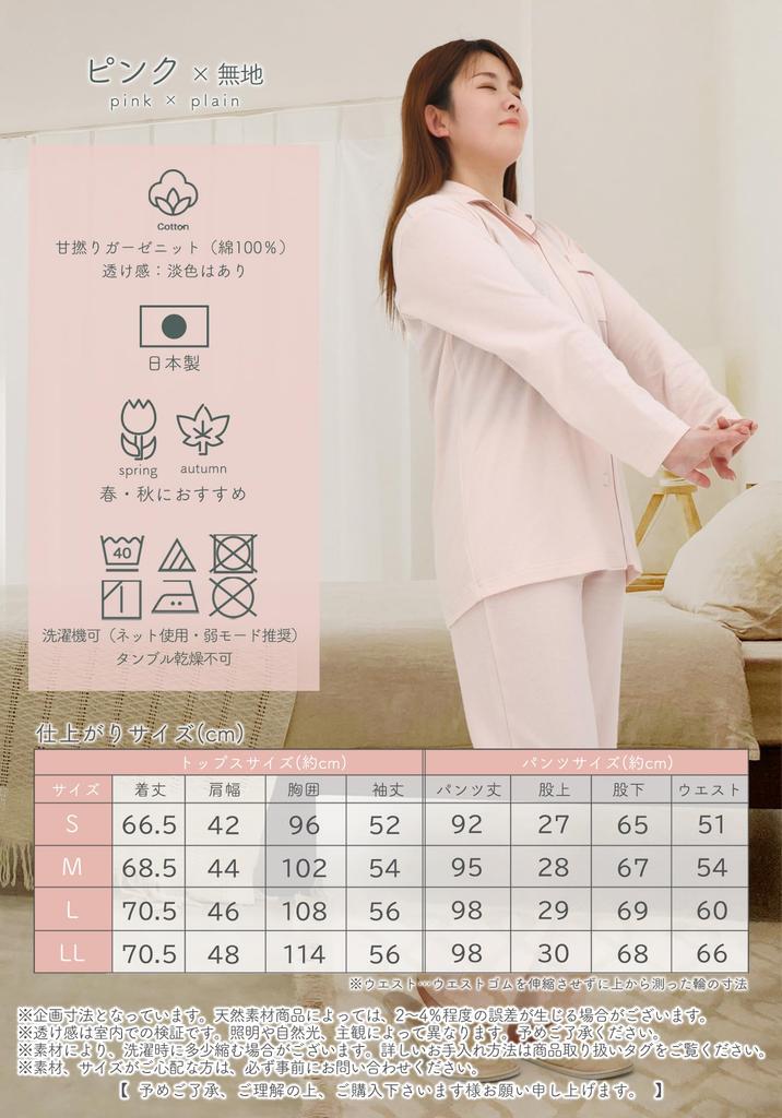 SUIMIN CARE Loosely Twisted Gauze Knit Shirt Long Solid Women's Japanese-Made Pajamas, Sleeve, 100% Cotton, Spring/Autumn (Size M, Pink)