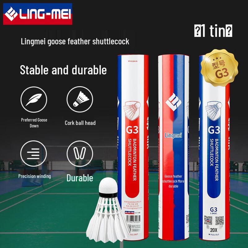 Lingmei G3 Goose Feather Badminton Shuttlecock