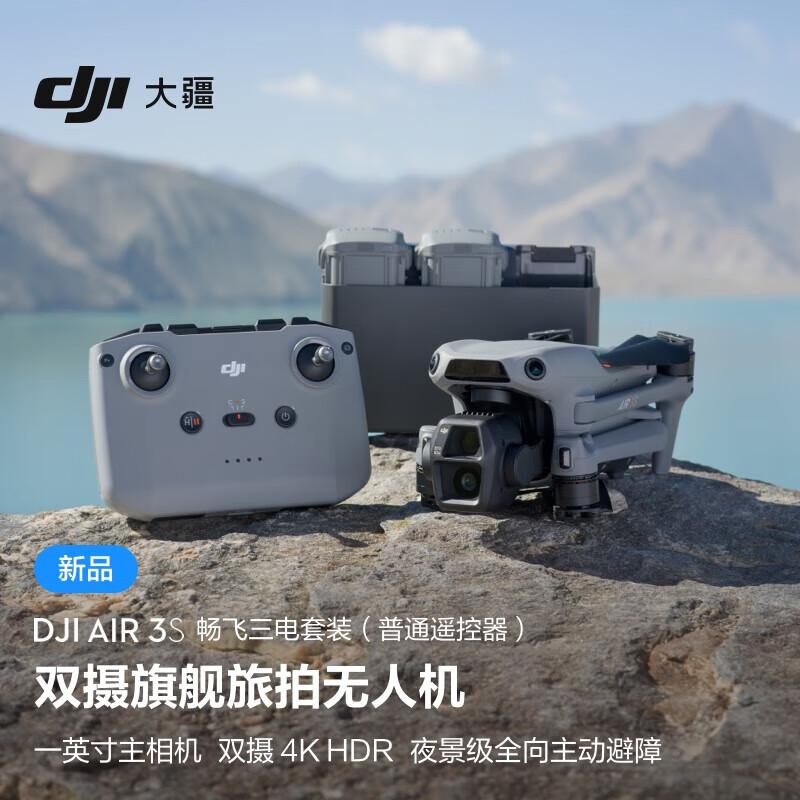 DJI Air 3S Drone & Photography Accessories (CN Version)
