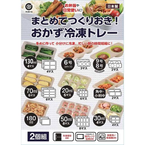 Liberty Corporation Freezer Storage Containers, Portioned Trays, Perfect for Lunch Boxes, Side Dishes, Baby Food, and Prepared Food, 50ml x 8 Containe