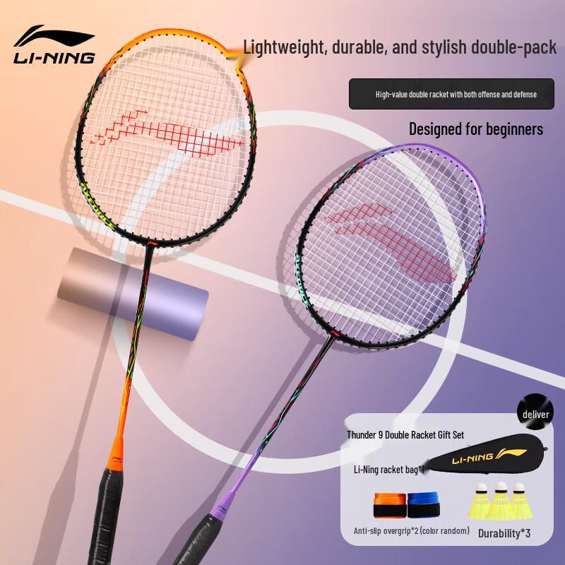 Li-Ning Badminton Rackets