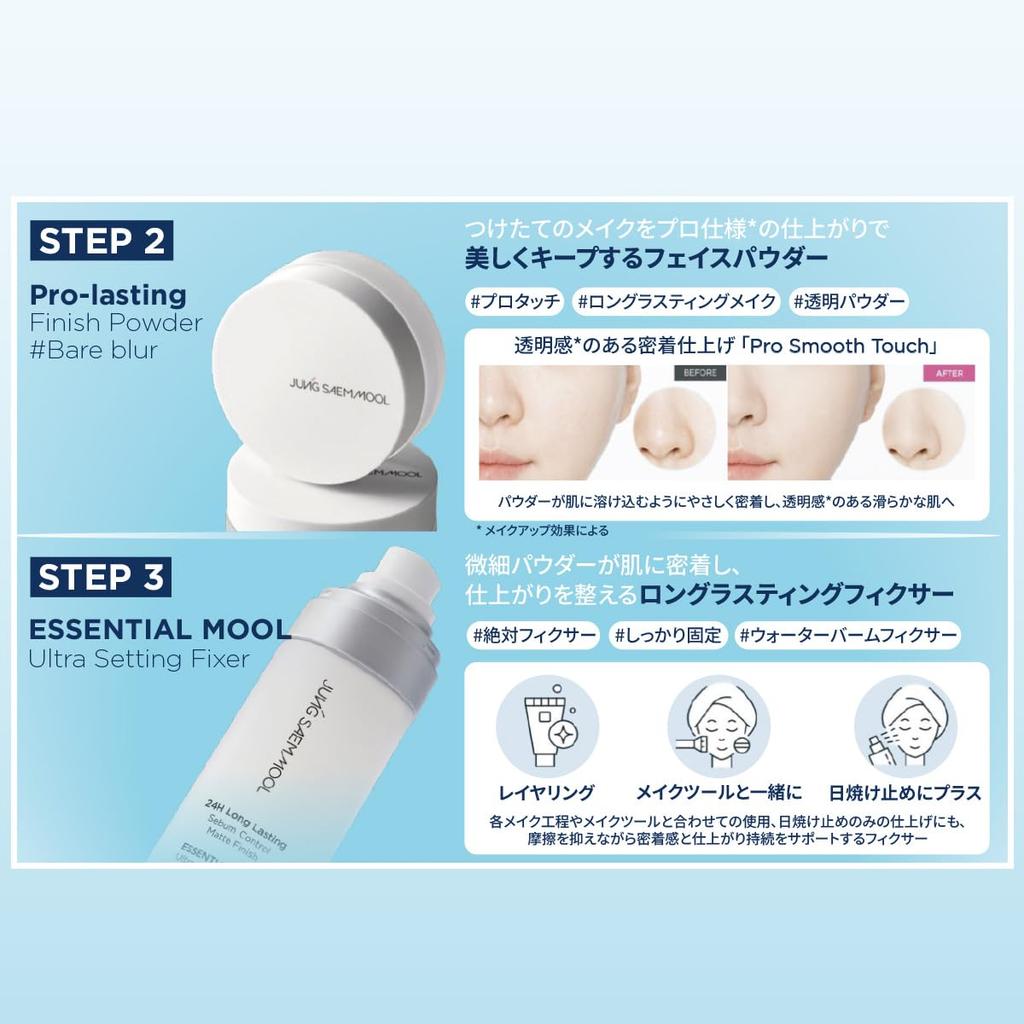 [JUNG SAEM MOOL Official] Pro-Lasting Finish Powder #Bare Blur  Smooth, Poreless, Shine Control, Sebum Control, Makeup Touch-up (6.5g)