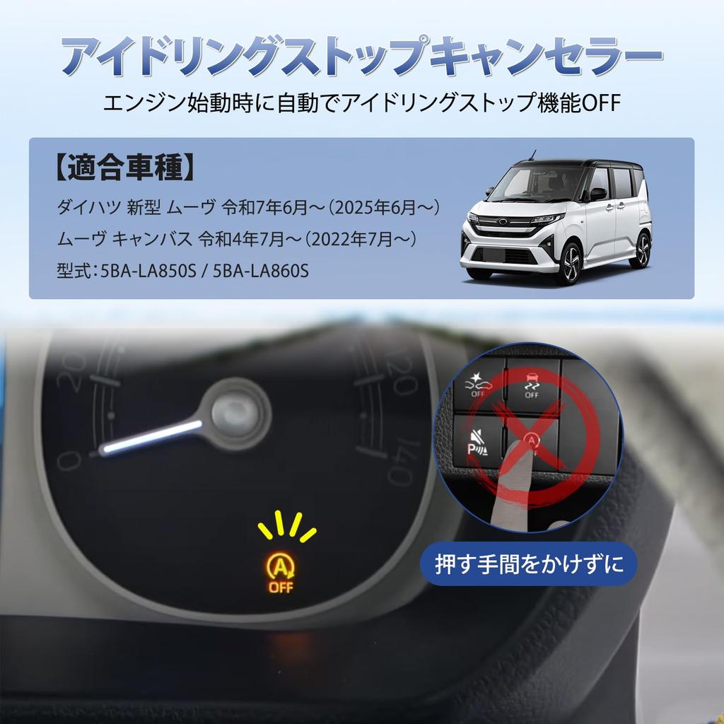 Kotesoto Daihatsu New Model Move, Idling Stop, Canceller, Moved Canvas, Ice Canceller, For LA850S