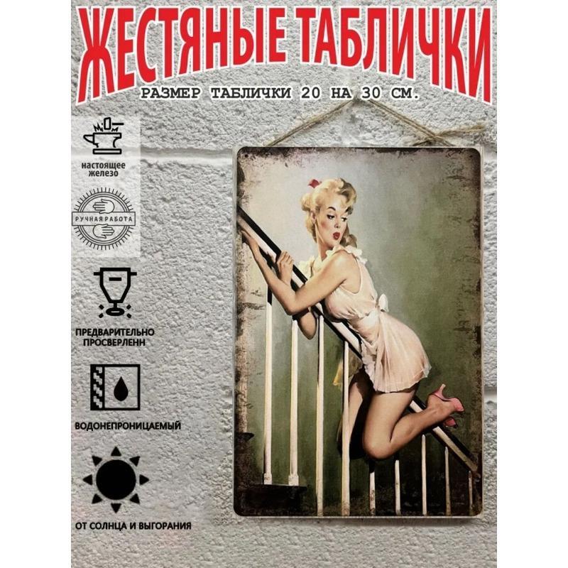 Pin-Up Girl Metal Sign, Retro Wall Art Decor