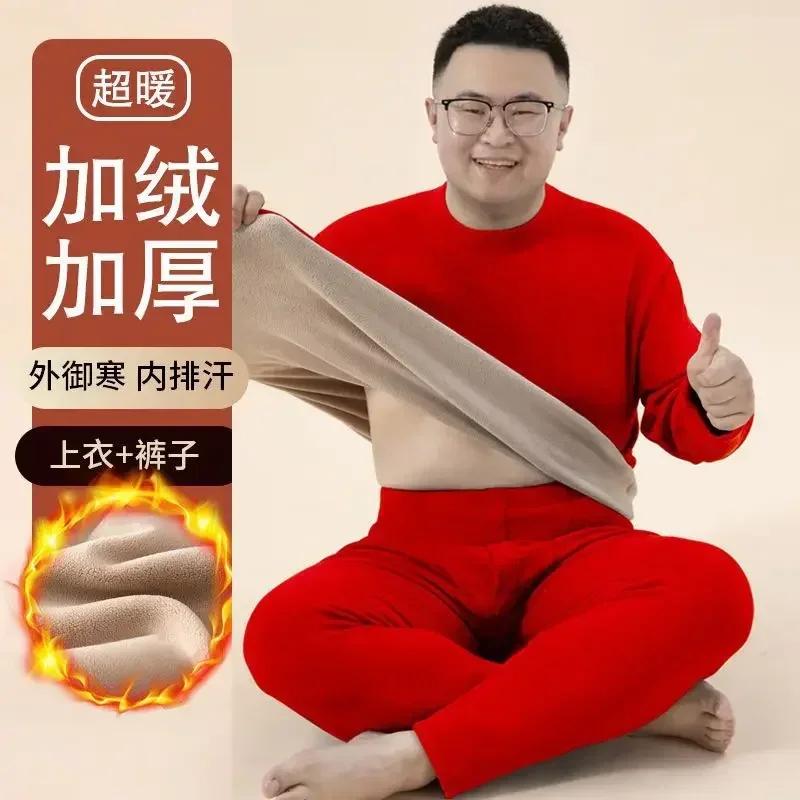 Winter New Men's Warm Underwear Women's Fat Increase Plush Thickened Lamb Fleece Round Neck Set Autumn Clothes Autumn Pants