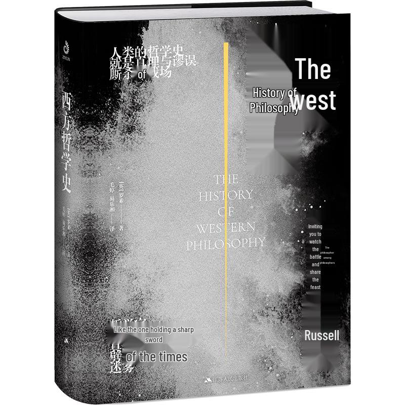 History of Western Philosophy
