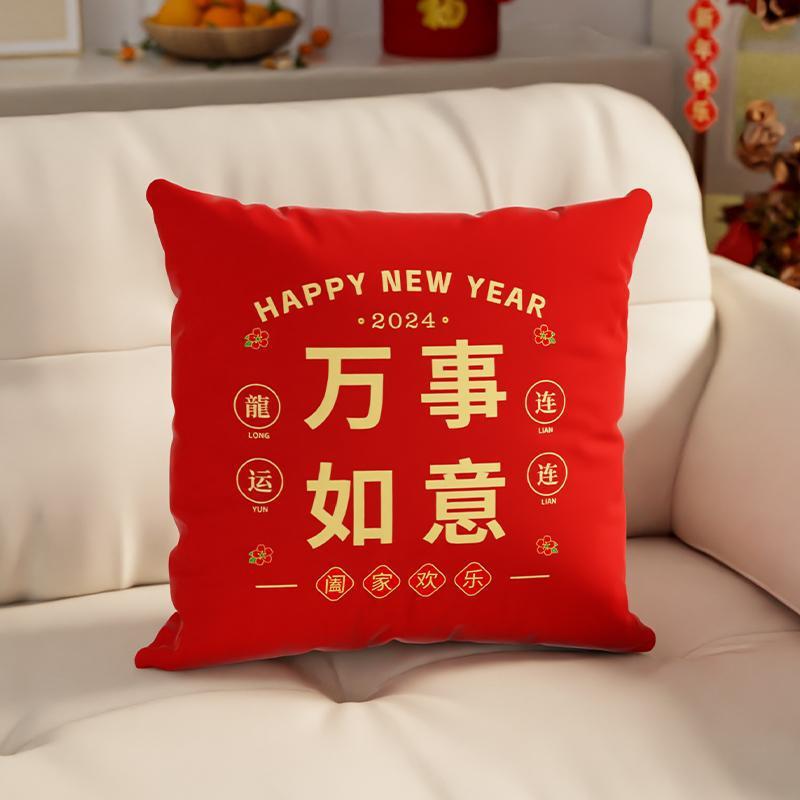 New Year Pillow Cover Pillow New Year Pillow Red Sofa Living Room Seat Back Bed Soft Type