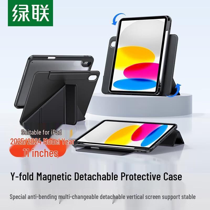 UGREEN Magnetic Detachable iPad Case (iPad 11  2025 / 10th Gen / Air 6th Gen)