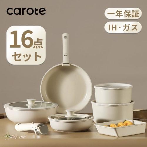 CAROTE 16-Piece Frying Pan Set, Induction and Gas Compatible, Free of PFOA and Other Harmful Substances, 5-Layer Construction, Lightweight, Removable