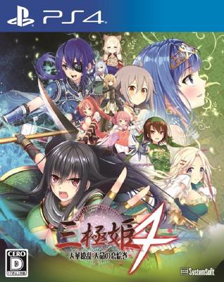 Sangokuhime Tenka Heavenly Love Scroll PS4 4 Ryoran -