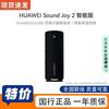 Huawei Sound Joy 2 Portable Smart Speaker