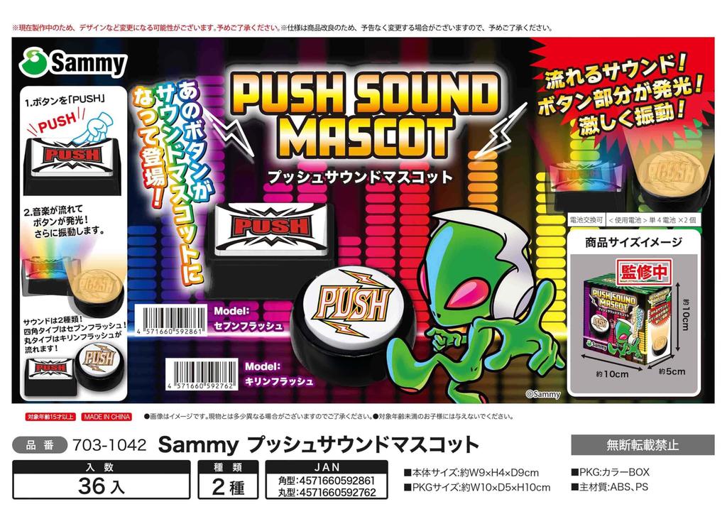 Sammy PUSH Button Sound Mascot Seven Flash Square