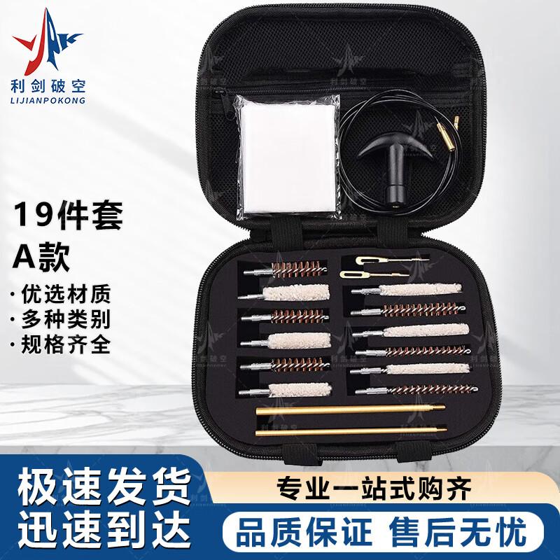 Universal Cleaning & Maintenance Tool Kit