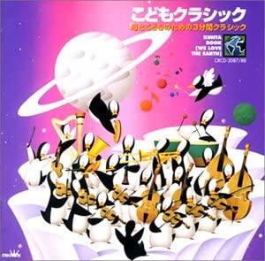 

CD AKIRA ISHIKAWA - Kodomo Classic CRCD2087 Japan Japanese Others Used
