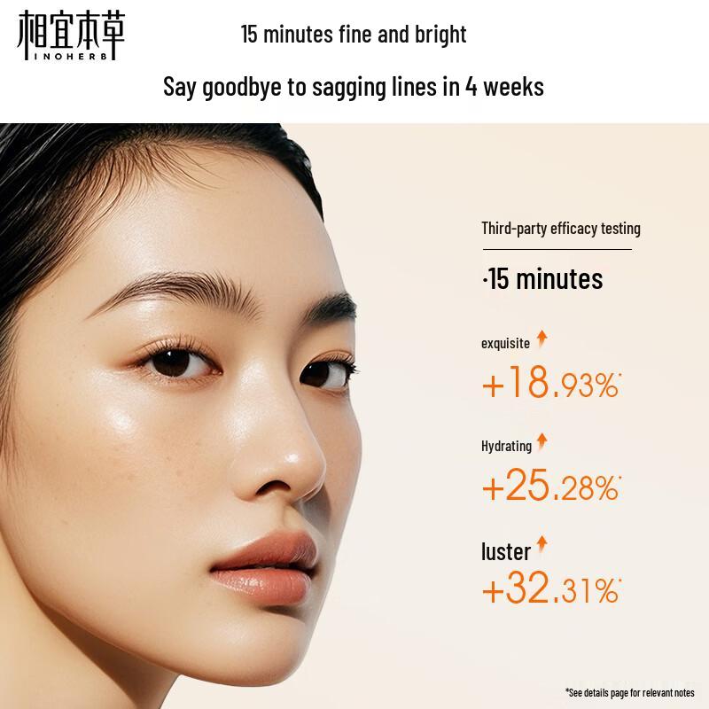 INOHERB Camellia Anti-Wrinkle & Elasticizing Water-Oil Mask