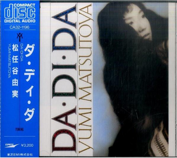 

CD YUMI MATSUTOYA - Dadida CA321196 EMI 1985 Japan Japanese Pop/Rock