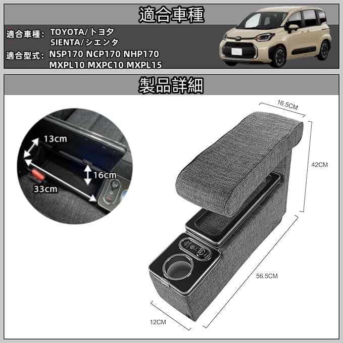 Sienta Console Box for 10 15 and 170 and Center Console [Latest Model] (Gray) Series, Series, Series, Armrest, Storage.