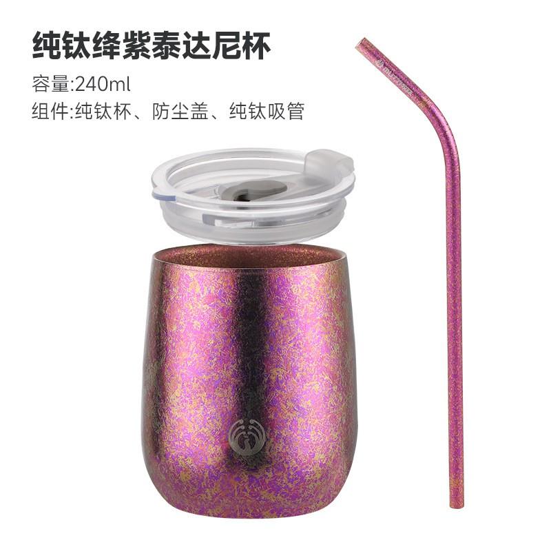 Pure Titanium Double Wall Insulated Cup With Lid Straw Set Portable Travel Coffee Milk Tea Home Office Camping
