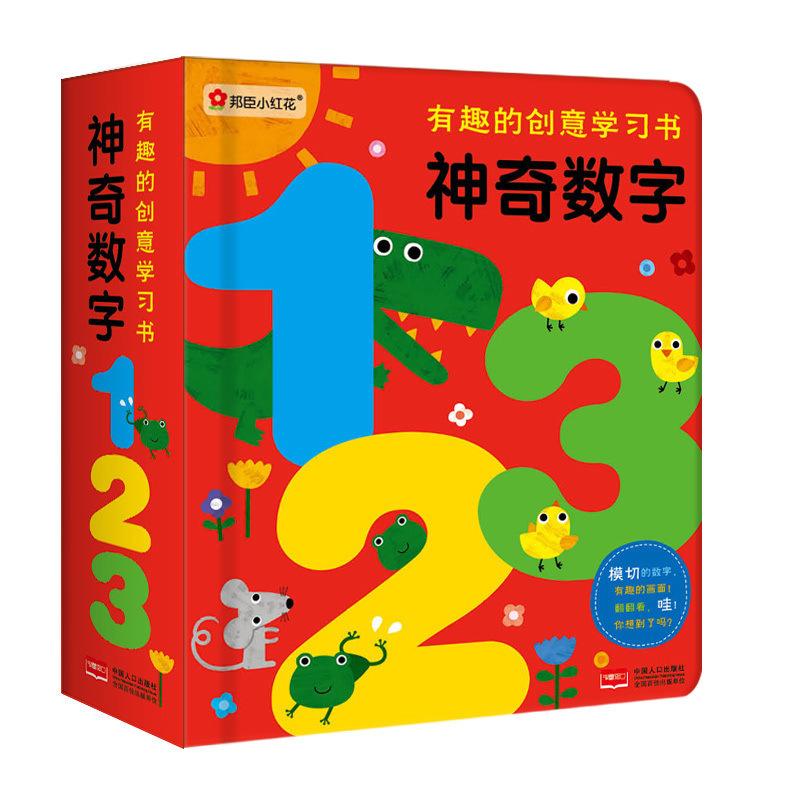 Bangchen Little Red Flowers Fun Creative Learning Books Magical Numbers / Magical ABCs Bilingual ChineseEnglish 3D