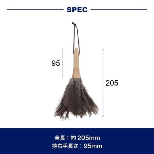 Dulton Feather Duster Mini Gray, 205mm Long (H20-0138GY)