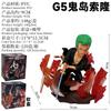 ONE PIECE Animation Figure Straw Hat Group G5 Luffy Sanji Sauron Aisi Daiwa Two-dimensional Model Figure Ornament