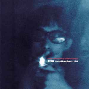 

CD LES RALLIZES DENUDES - Yaneura Sept. ’80 TBVC0008 THE LAST ONE MU 2024 Japan Japanese Pop/Rock