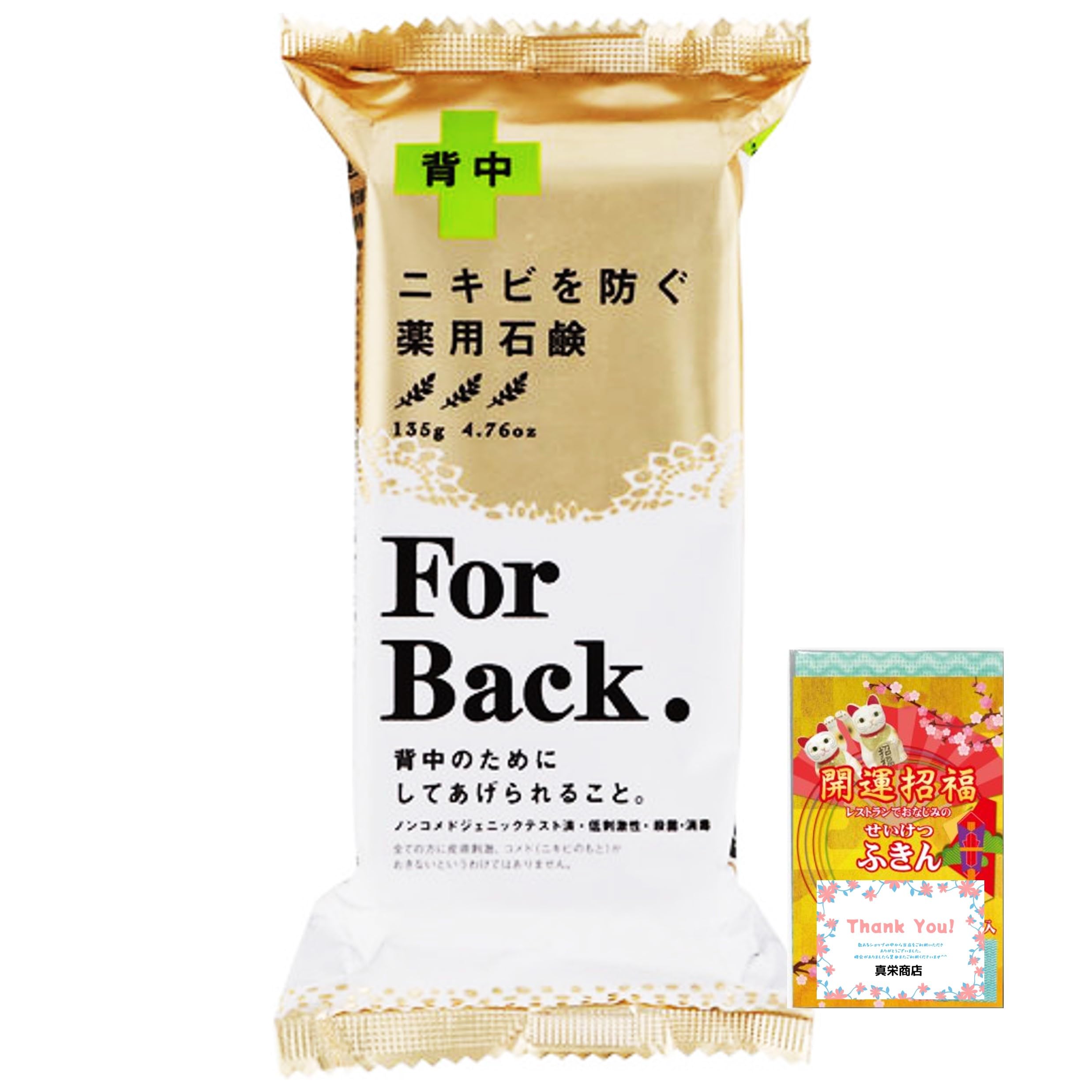 

Pelican Soap ForBack Medicated with Nonwoven Cloth Solid Back Care Soap, 135g, Cloth, Soap,