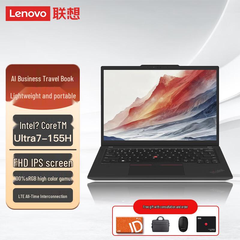 

Lenovo ThinkPad X13 AI PC 2024 (CN version)