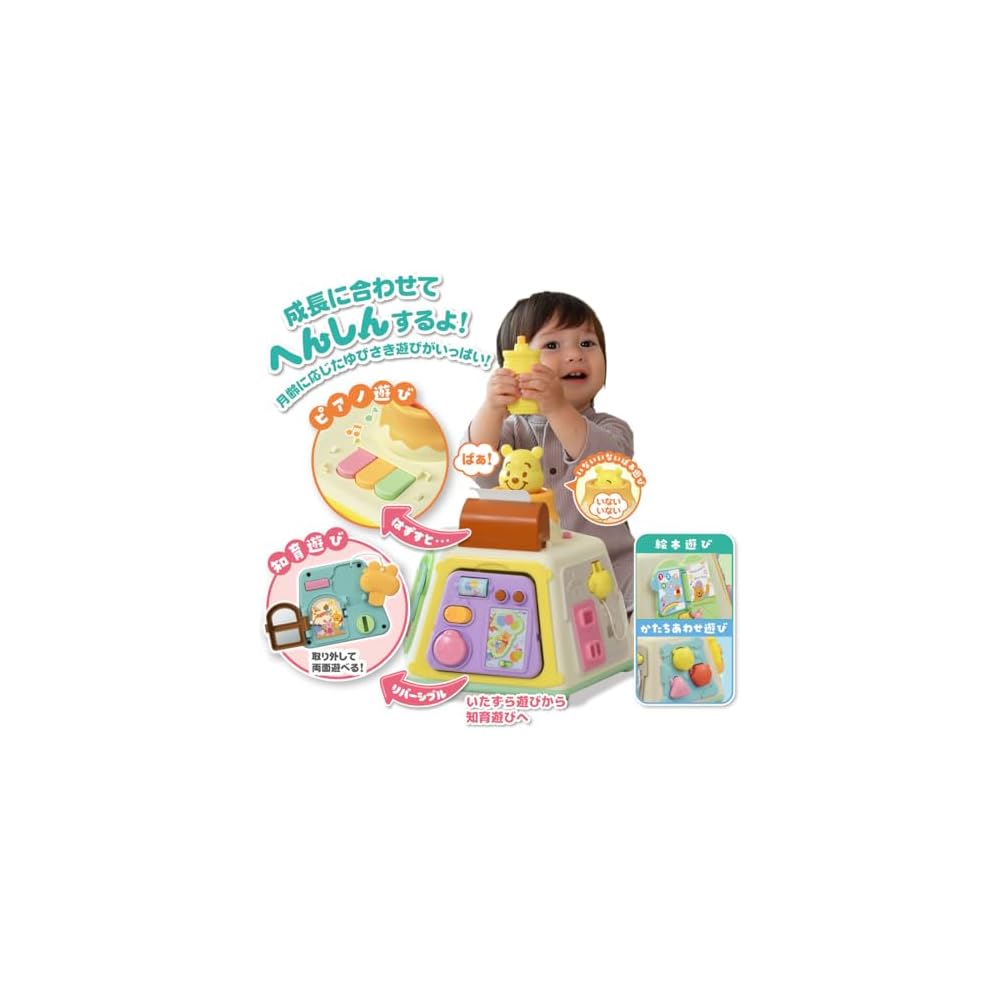 Disney 3-Way Transforming Educational Box Winnie the Pooh