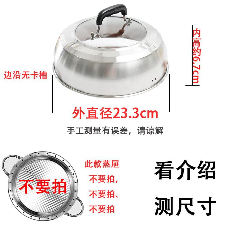 Qiwei Stainless Steel Transparent High Dome Pot Lid