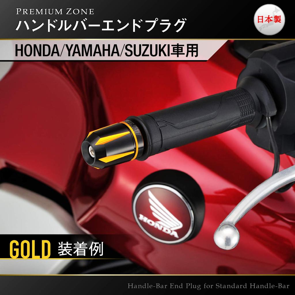Daytona PREMIUM ZONE Scratch Red Bar Ends for Motorcycles Honda/Yamaha/Suzuki (M6) (93911)